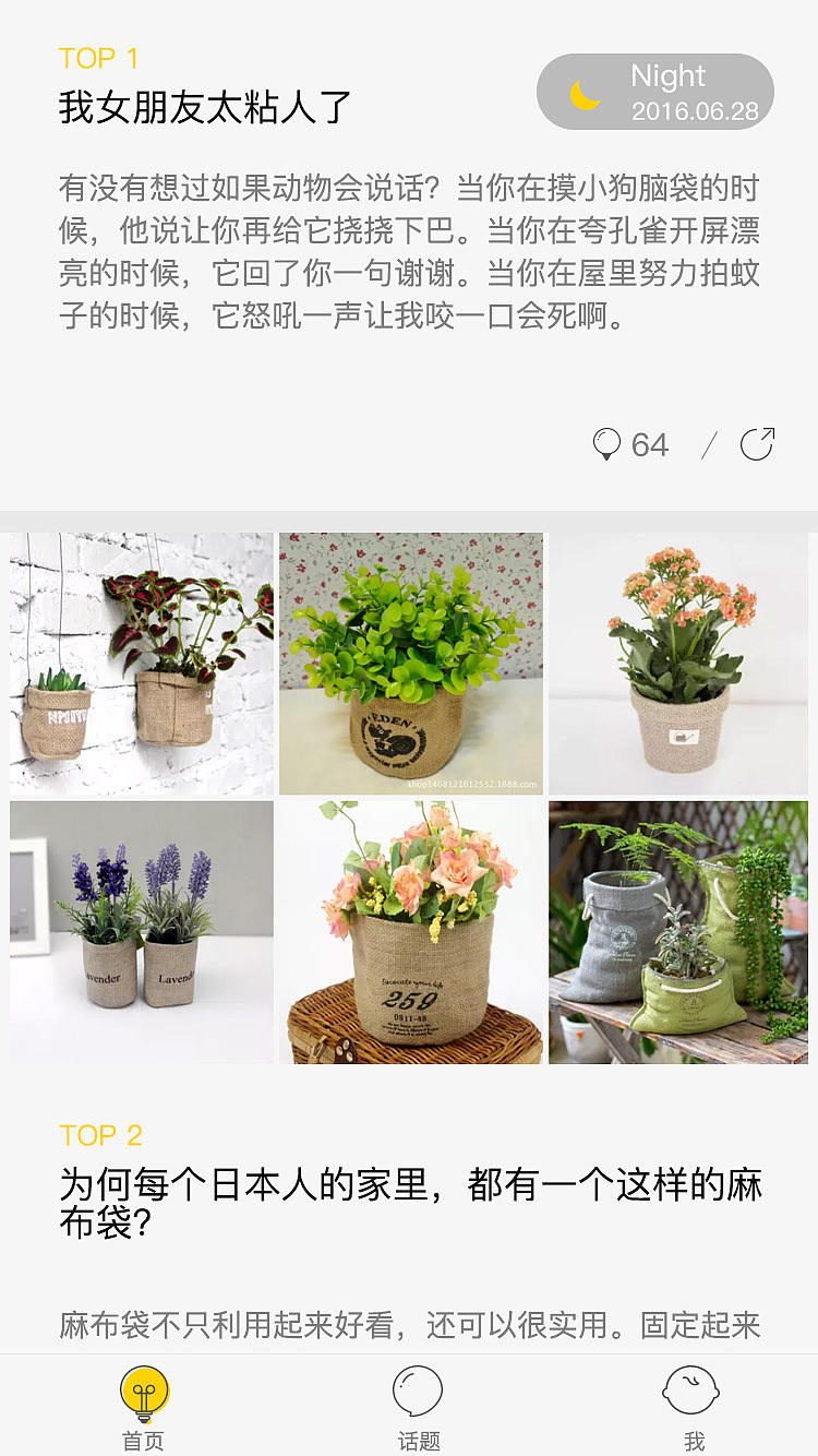 light（图ZMTMzMzI2MDg4） - APP界面 - 站酷设计师七浮屠原创素材 - 站酷ZCOOL