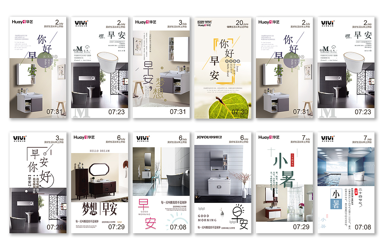 微信早安海报（图ZMTgwNjgwMzgw） - 海报 - 站酷设计师kiwier原创素材 - 站酷ZCOOL