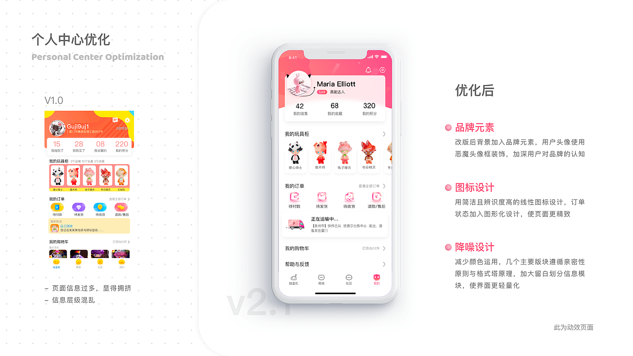 Magical Box 小魔盒 APP Design（UI/UX）（图ZMjA1NTEyMzI4） - APP界面 - 站酷设计师ZHUANGHANJUN原创素材 - 站酷ZCOOL