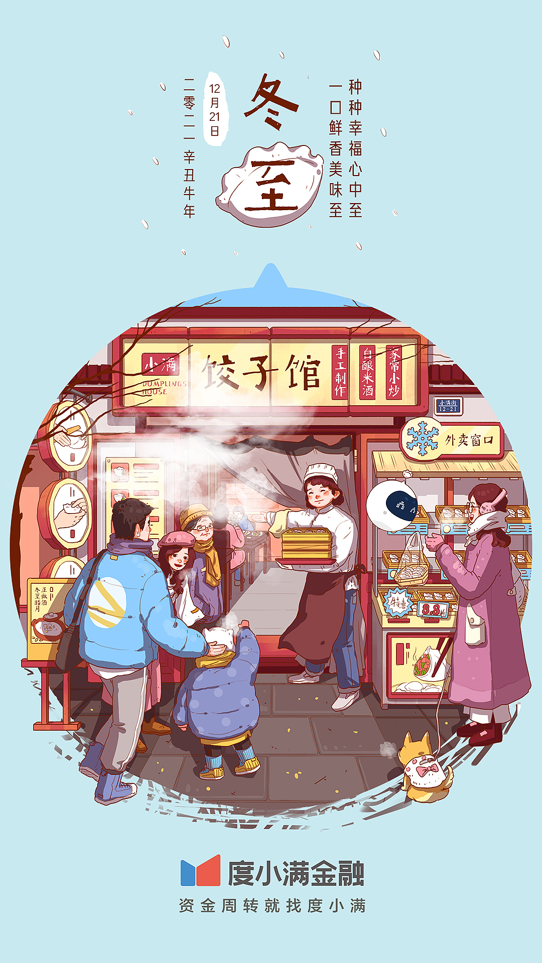 度小满 | 二十四节气合集（图ZMjkxNTE2NzE2） - 商业插画 - 站酷设计师气水原创素材 - 站酷ZCOOL