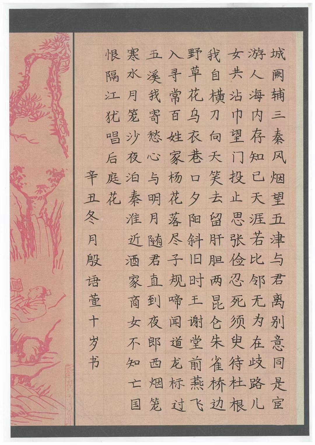 个人作品 学生作品｜美术 硬笔书法（图ZMzE4MTk3MTA4） - 书法 - 站酷设计师Linsey_玲子原创素材 - 站酷ZCOOL