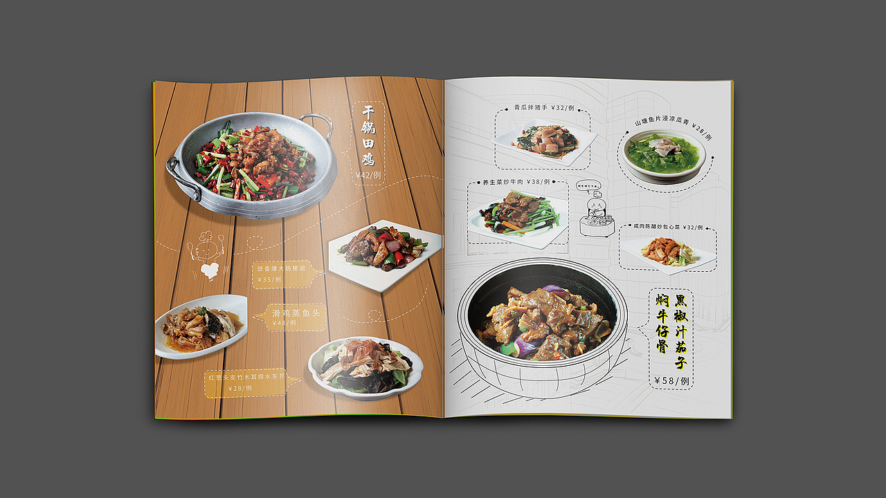 ■ 旺城美食 (利未视觉 × 乌小鱼)(图ZNDExMDgzNDg=) - 书籍/画册 - 站酷设计师Levisual利未视觉原创素材 - 站酷ZCOOL