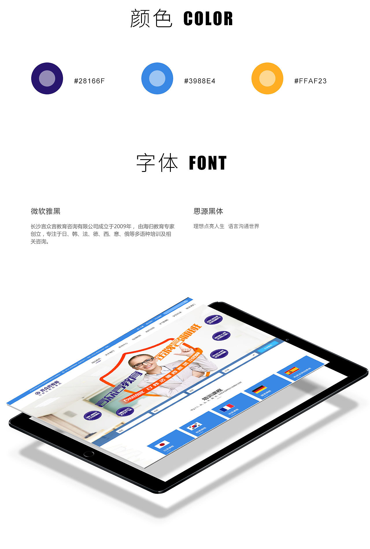 七月企业网站（图ZODcwMjgyMjg=） - 企业官网 - 站酷设计师Emery0原创素材 - 站酷ZCOOL