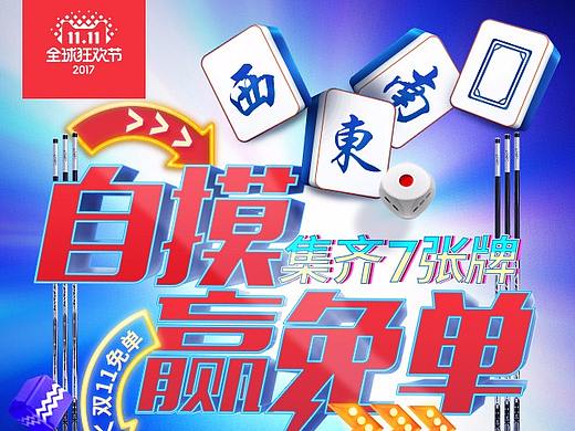 2017年双十一购物狂欢节 渔具预热页面/手机端