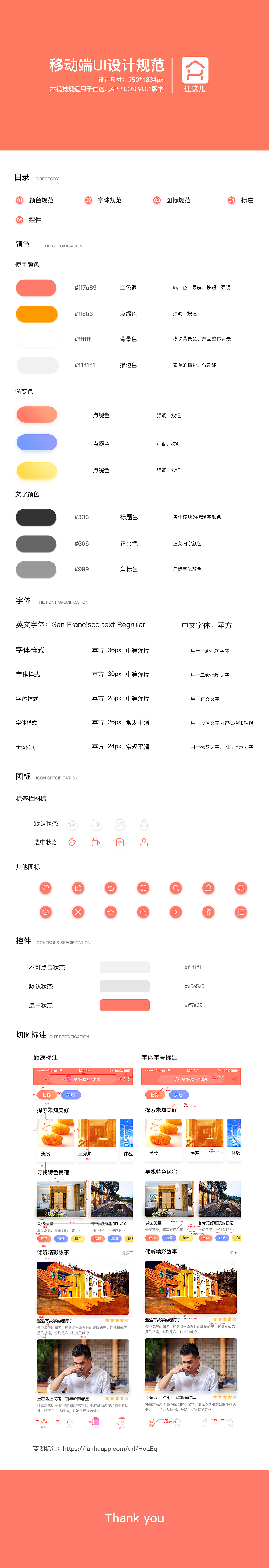 APP设计规范与标注（图ZMTI3ODg1NTIw） - APP界面 - 站酷设计师如鹿规林原创素材 - 站酷ZCOOL