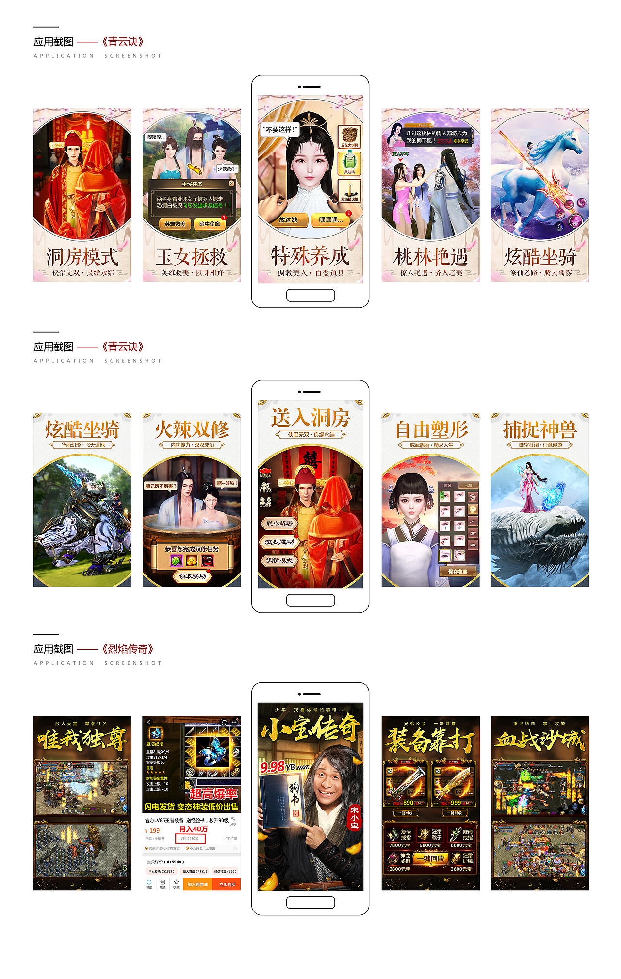 2018商店图整理