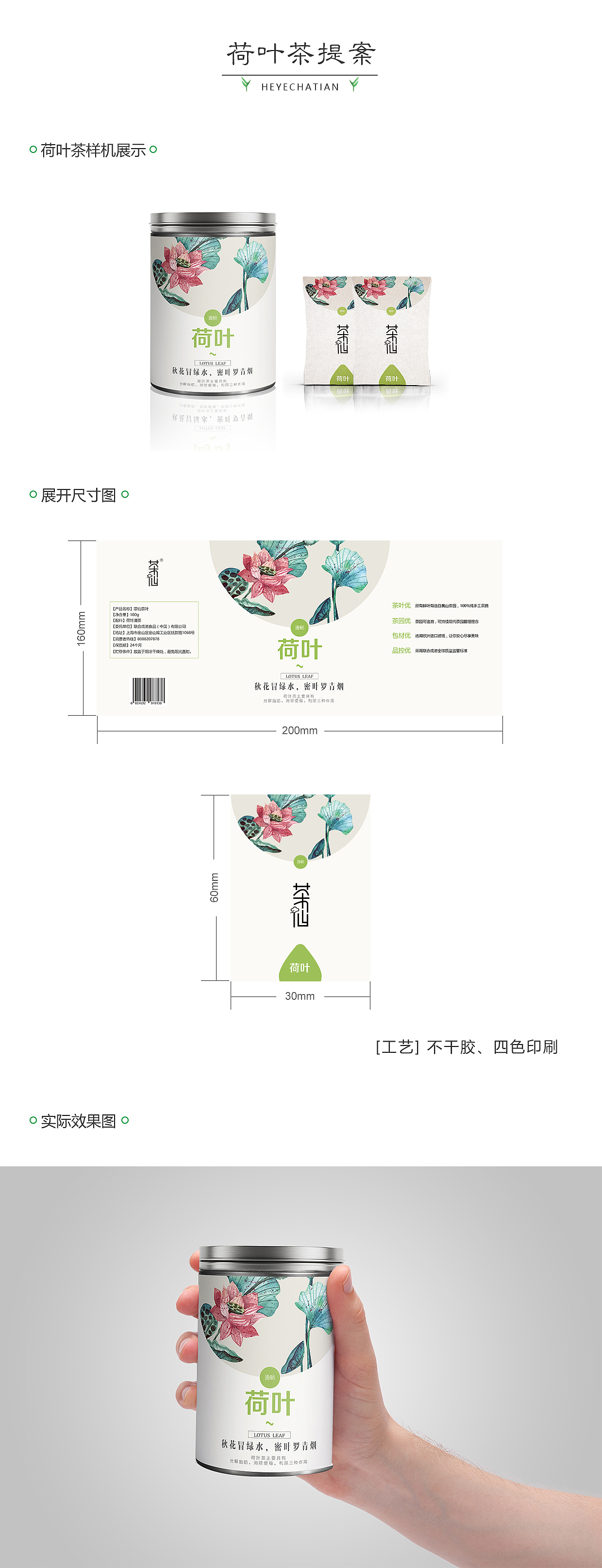包装（图ZMTY5OTM1MDQ0） - 包装 - 站酷设计师杪夏十一原创素材 - 站酷ZCOOL