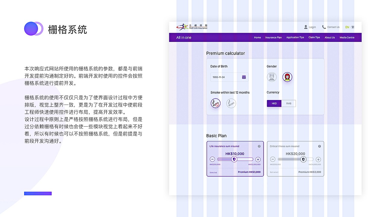 香港响应式保险网站设计总结（图ZMTk5NjU0OTY0） - 企业官网 - 站酷设计师斯凯奇原创素材 - 站酷ZCOOL