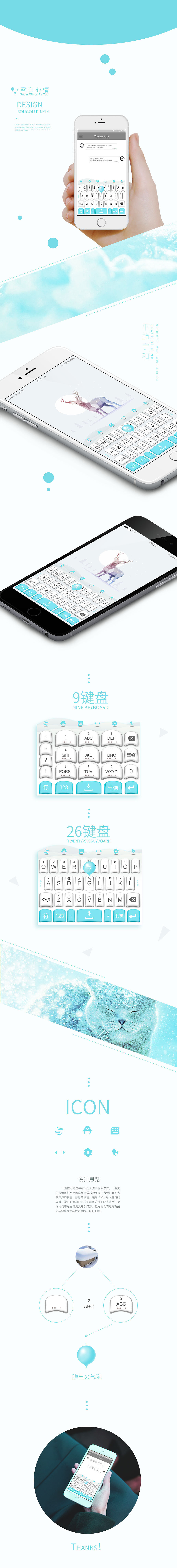 搜狗拼音皮肤 & s o u g o u s k i n s d e s i g n（图ZNDg3NTgwMTY=） - 主题/皮肤 - 站酷设计师麽蛊原创素材 - 站酷ZCOOL