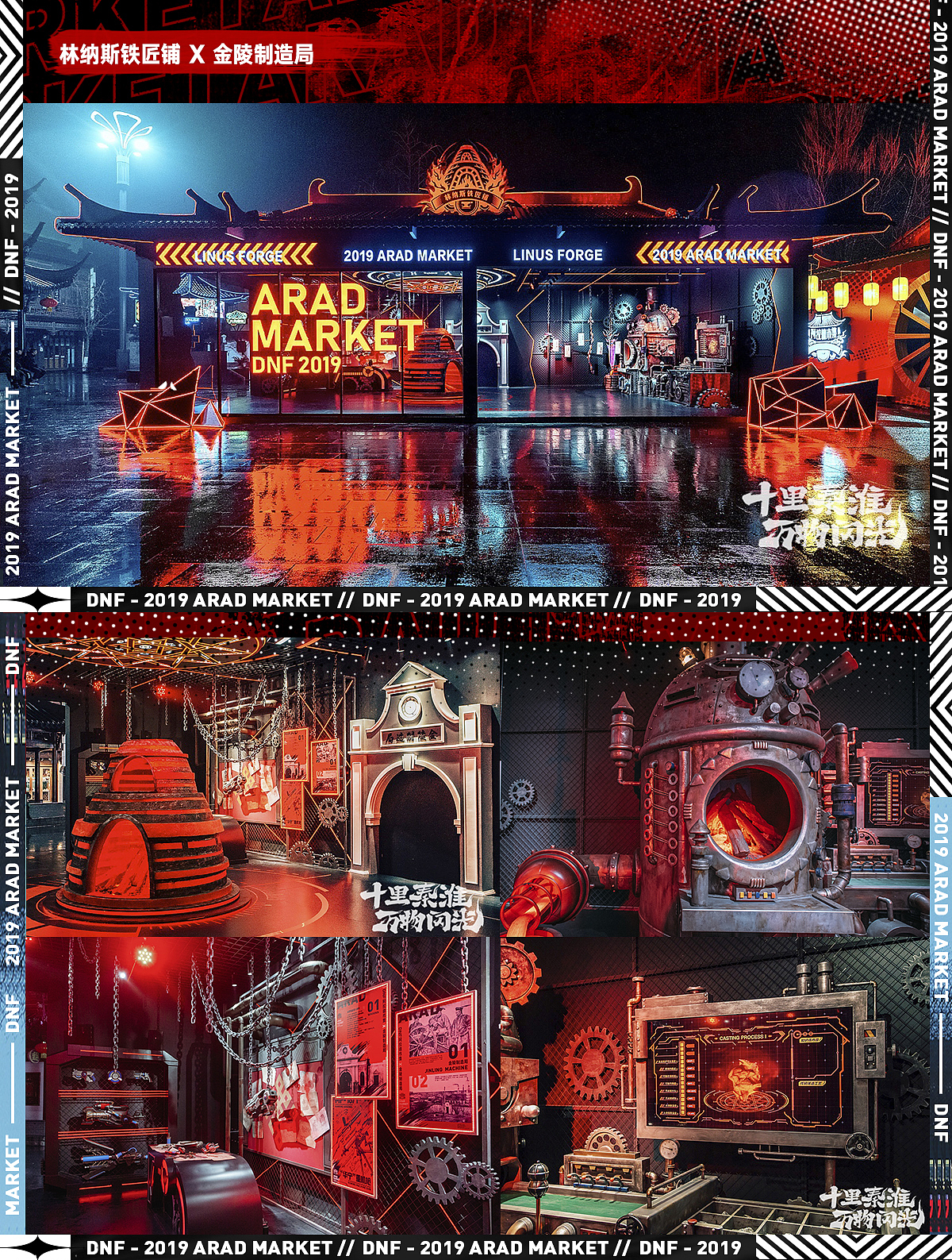 DNF文创巡展南京站：十里秦淮 万物闪光（图ZMTk3NTExNTA0） - 其他 - 站酷设计师UIDWORKS原创素材 - 站酷ZCOOL