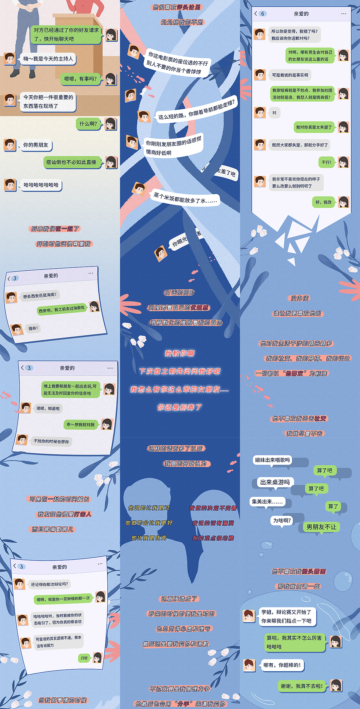 2020公众号漫画年终总结