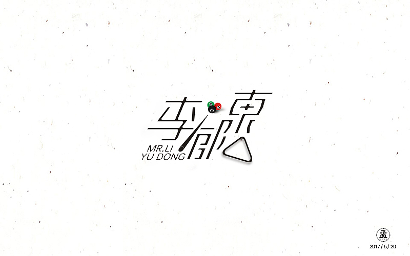 给身边朋友做的人名