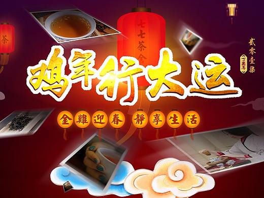 banner（个人主页-ZMjU2MTQxNDg=） - 运营设计 - 站酷设计师笨蛋殿下原创素材 - 站酷ZCOOL