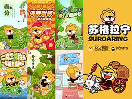 苏宁小狮子