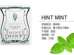 Hint Mint海报