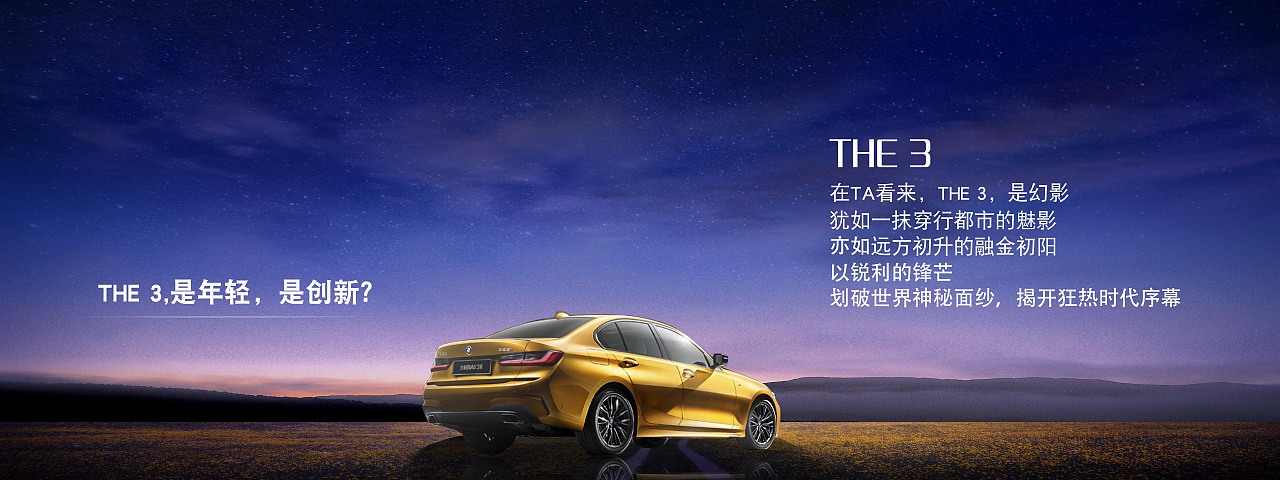 宝马新三系