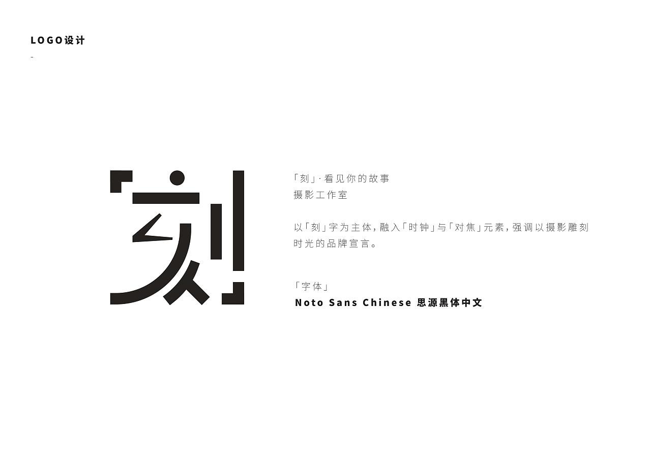 刻摄影工作室品牌照片墙logo设计 原创作品 站酷 Zcool 刻摄影工作室品牌照片墙logo设计 原创作品 站酷 Zcool