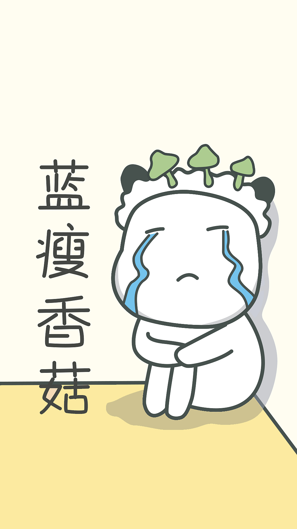 小米豆3微信表情手机壁纸