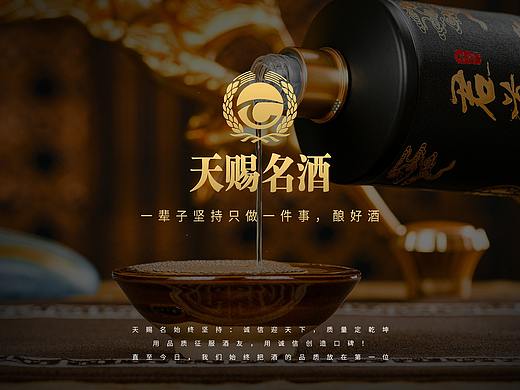 白酒首页（PC端）