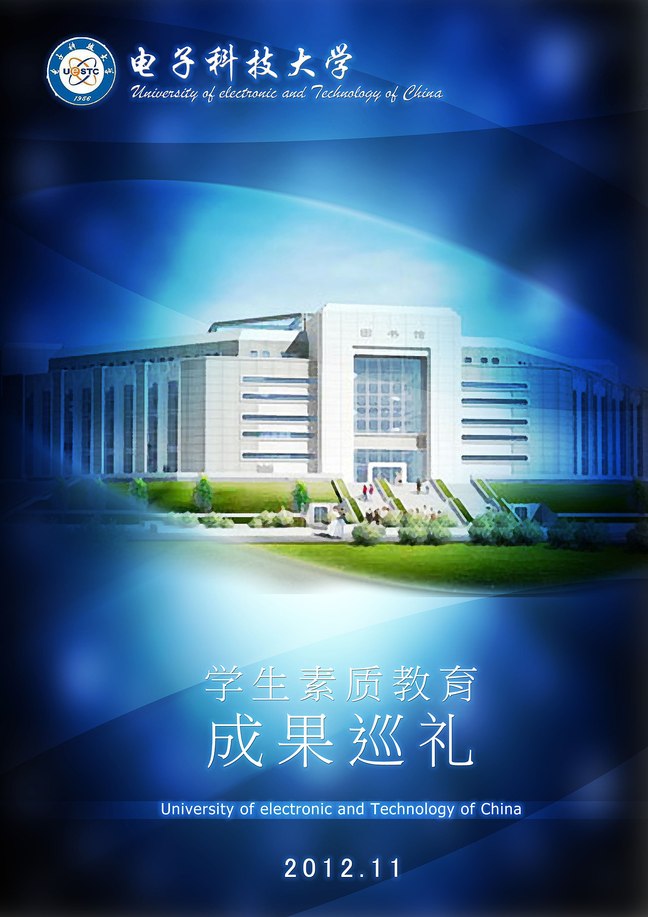 成果巡礼册练手稿|平面|书籍/画册|cogons - 原创作品 - 站酷 (zcool)