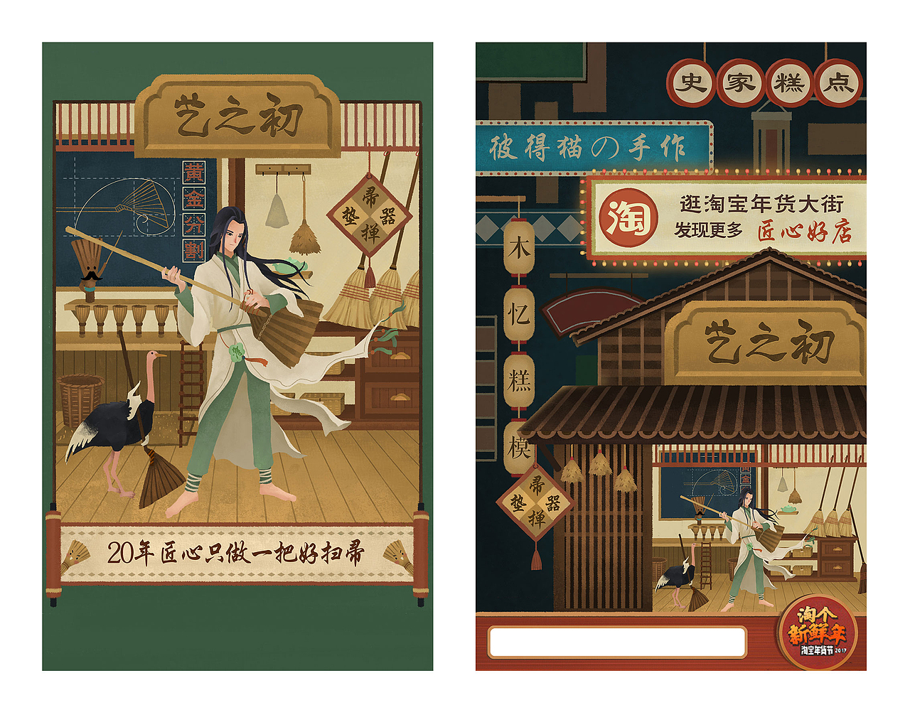 淘宝年货节“年货大街”系列 天与空&罗雨舒插画（图ZNjk3OTQ4MzY=） - 商业插画 - 站酷设计师小灰侠嘎罗原创素材 - 站酷ZCOOL
