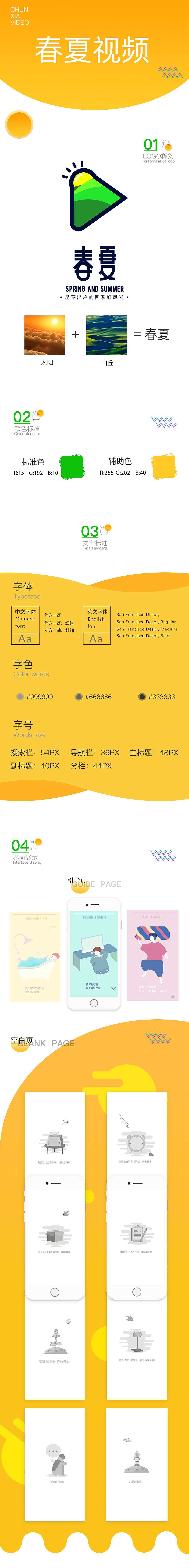 APP（图ZOTY0ODA0NzI=） - APP界面 - 站酷设计师膖玎原创素材 - 站酷ZCOOL