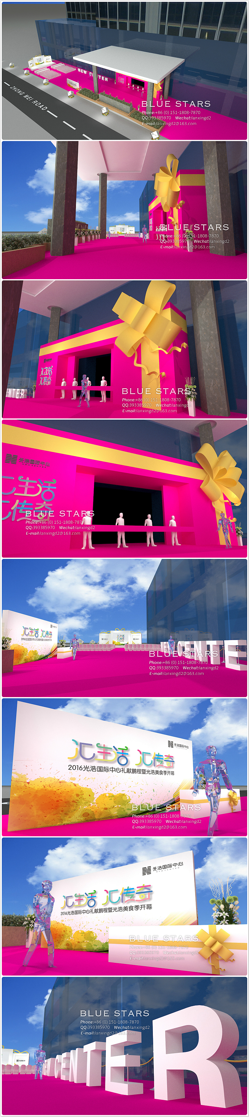 光浩国际中心开业（图ZMTI3NzAzNDcy） - 舞台美术 - 站酷设计师lanxingd2原创素材 - 站酷ZCOOL