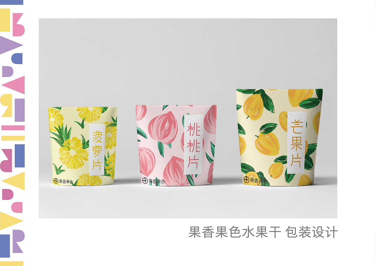 个人作品集 201905