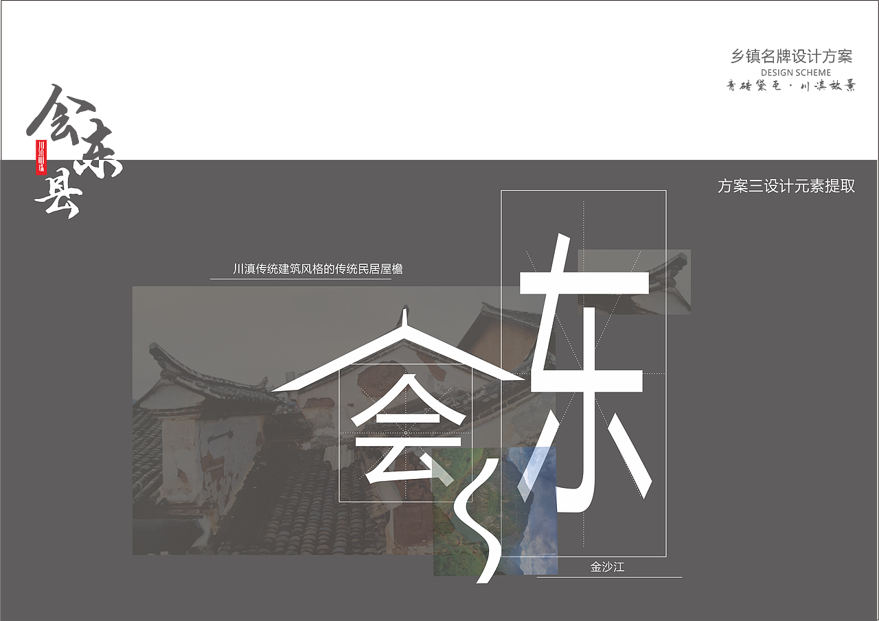 青砖黛瓦镇名牌（图ZMjc2Njk0NTcy） - 建筑/空间 - 站酷设计师maolei11原创素材 - 站酷ZCOOL