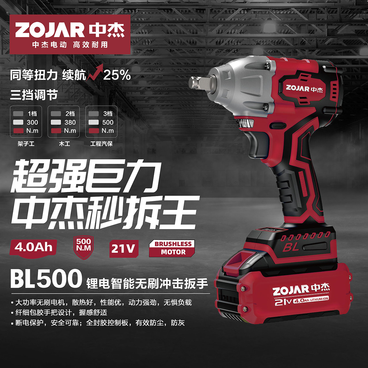 锂电产品社群朋友圈传播图