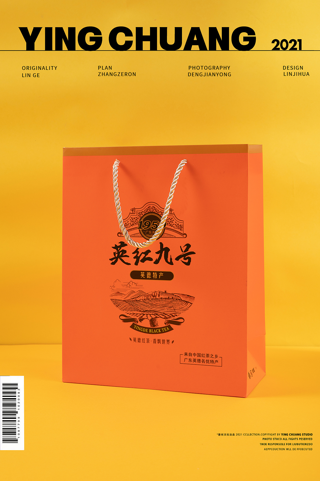 英红九号国风礼盒套装视觉升级（图ZMjg0NTIwMDYw） - 产品摄影 - 站酷设计师影创文化ycc原创素材 - 站酷ZCOOL