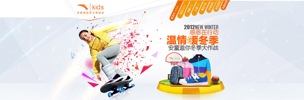2012安踏童装店设计（图ZMTIwMDQwNzY=） - 电商 - 站酷设计师hhz80原创素材 - 站酷ZCOOL