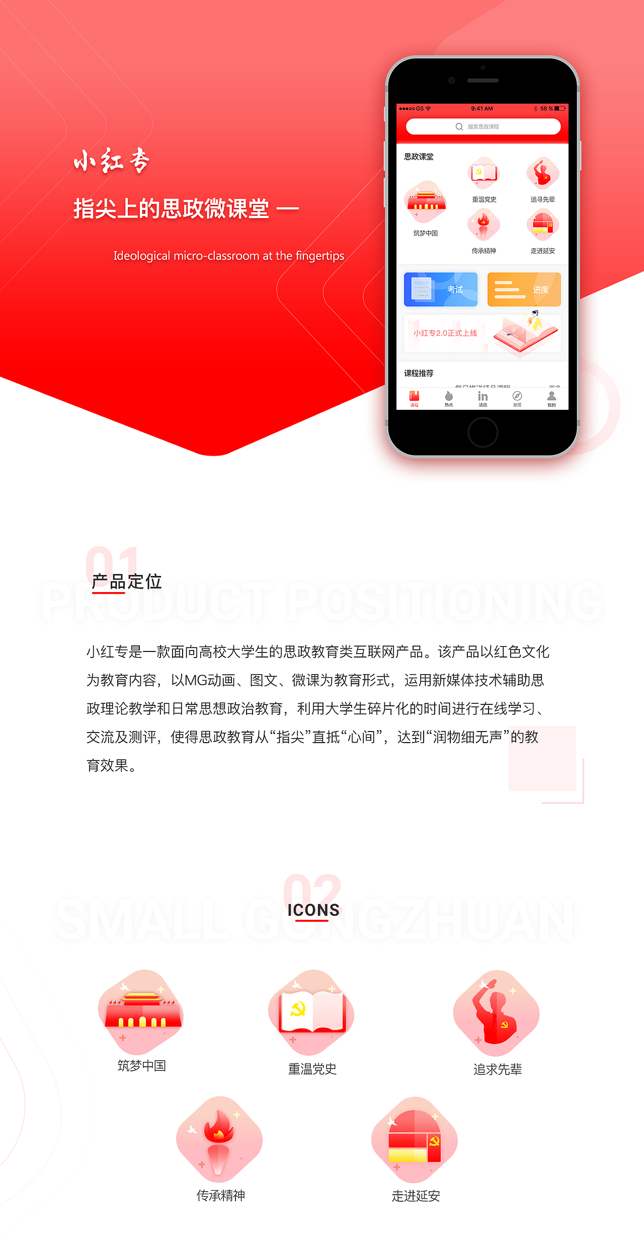 小红专APP（图ZMTI4NTMwNjA4） - APP界面 - 站酷设计师卓卓玥兮原创素材 - 站酷ZCOOL