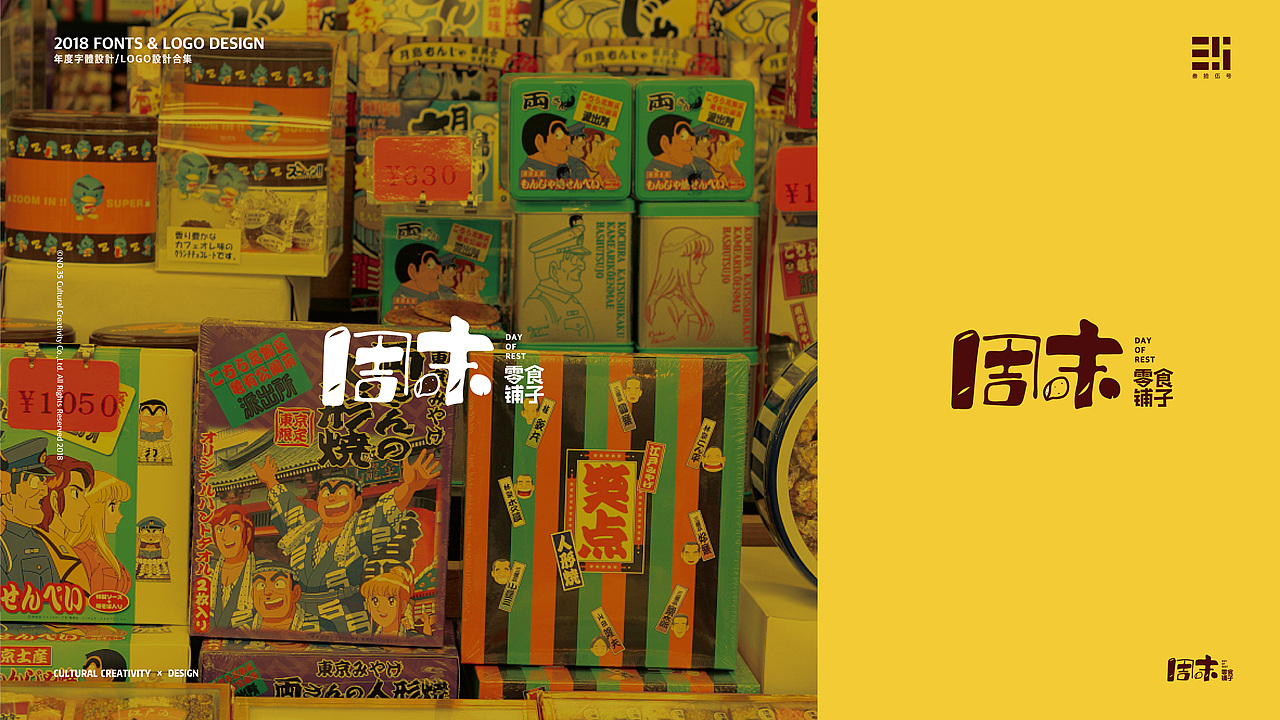 2018年度品牌logo设计合集 字体设计合集 叁拾伍号作品（图ZMTQwMTAyMDI0） - 品牌 - 站酷设计师KOLIAMIRO原创素材 - 站酷ZCOOL