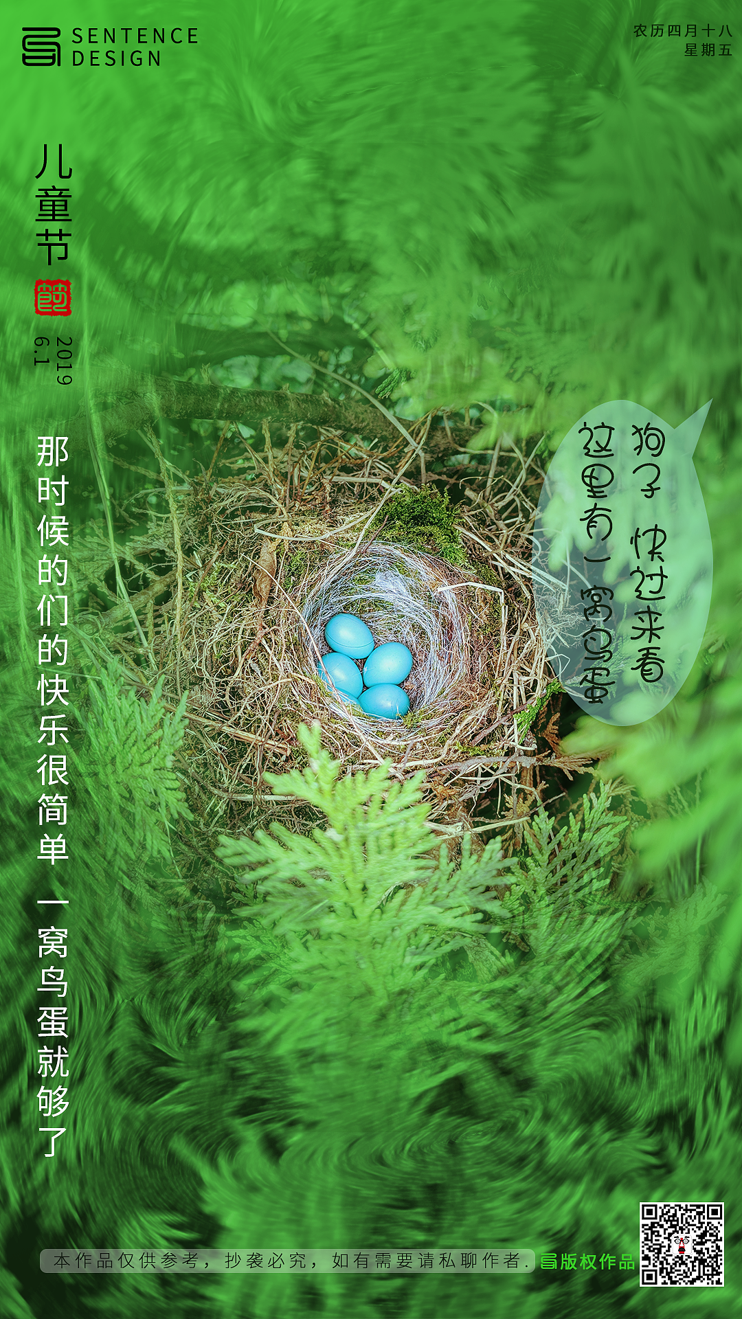 过去的61（图ZMTYwNzY2MzQ4） - 海报 - 站酷设计师街角浪人原创素材 - 站酷ZCOOL