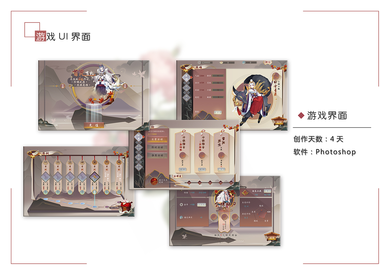 作品集/日常练习