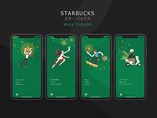 スターバックス App Walk though /starbucks