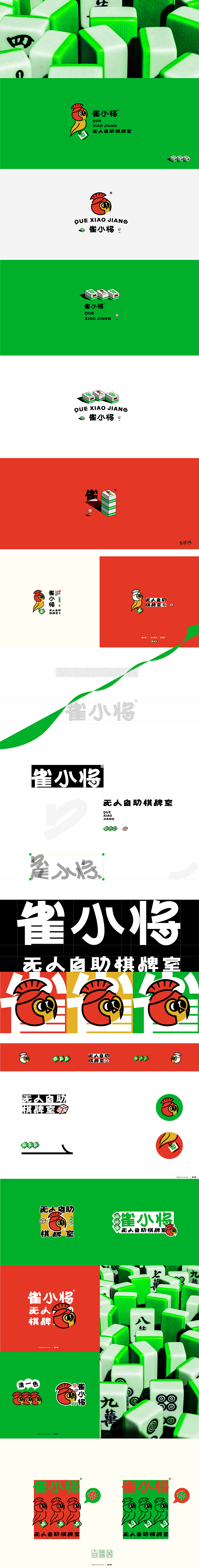 雀小将&无人自助棋牌室（图ZMjY3OTE4MzQw） - 品牌 - 站酷设计师虎山缆车原创素材 - 站酷ZCOOL