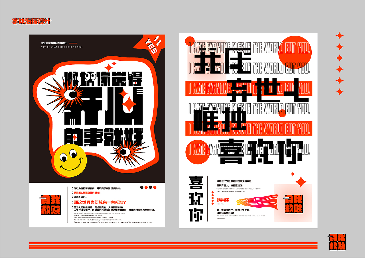 自我救赎