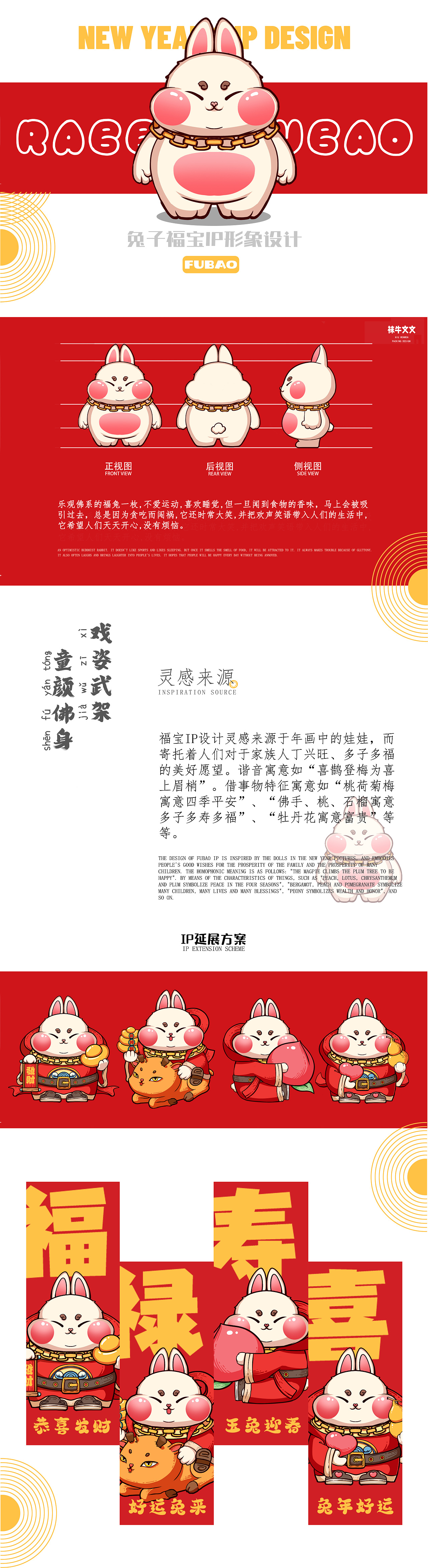 兔年包装设计 新年包装（图ZMzI3NjU4OTky） - 商业插画 - 站酷设计师袜牛文文原创素材 - 站酷ZCOOL