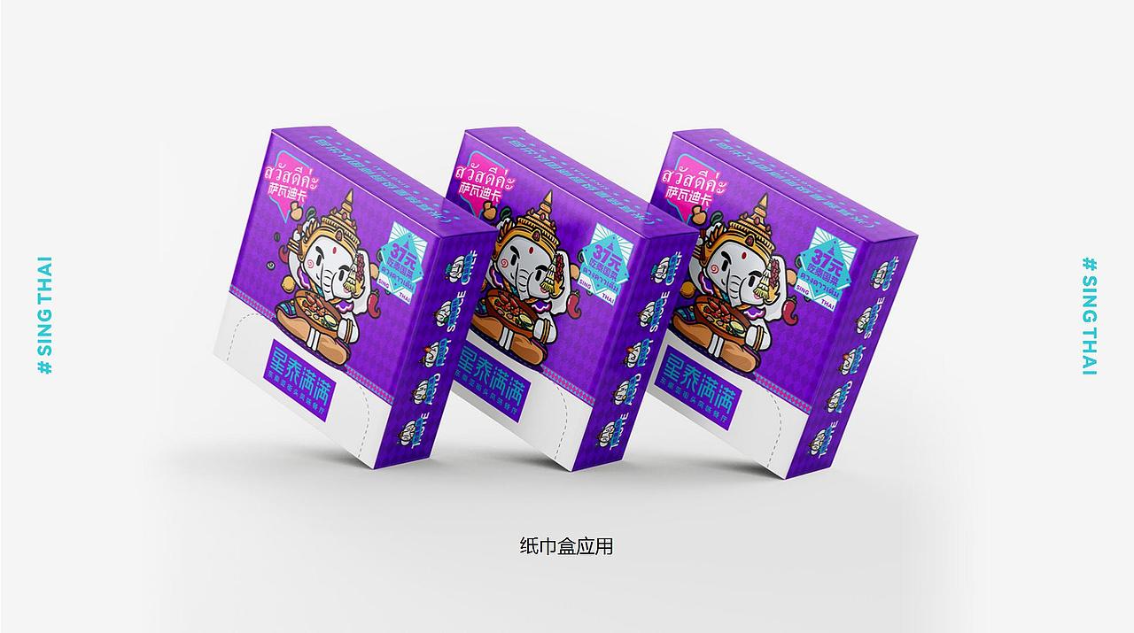 餐饮品牌全案·东南亚料理（图ZMzU5NDkyOTcy） - 品牌 - 站酷设计师致成品牌设计原创素材 - 站酷ZCOOL