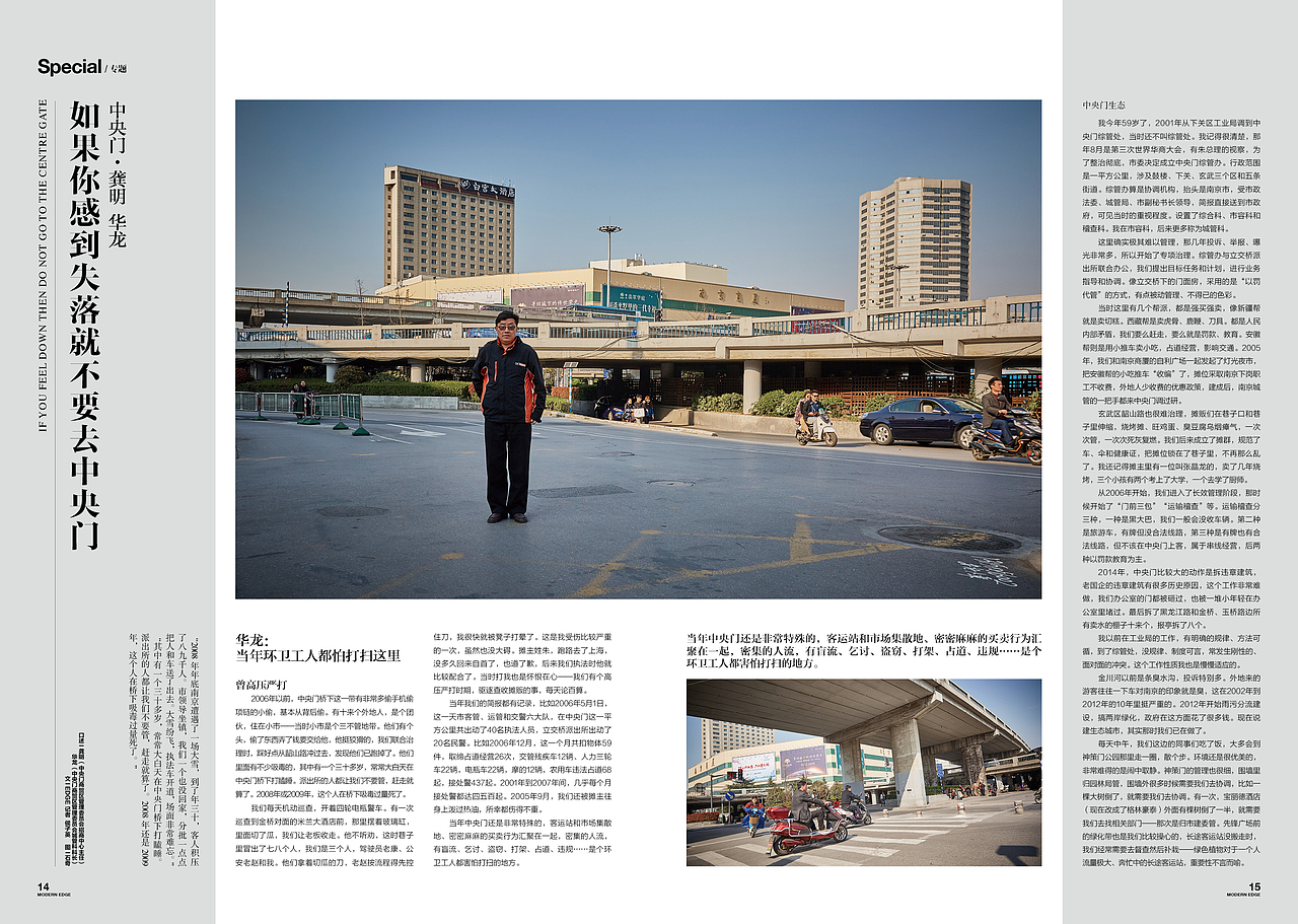 《EDGE 现代画报》2016.4.1（图ZNDU4NDY4MzI=） - 书籍/画册 - 站酷设计师顾小白原创素材 - 站酷ZCOOL