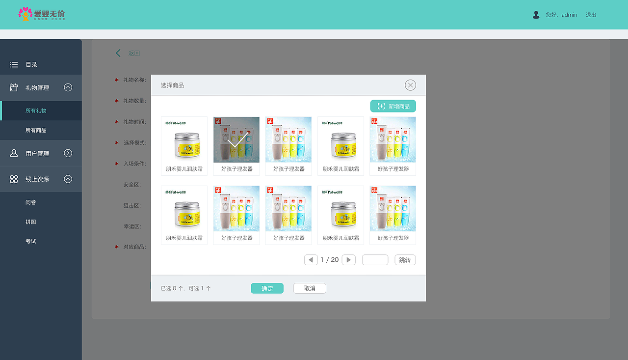 后台管理界面（图ZNjM5OTIyMDA=） - 软件界面 - 站酷设计师vaivy沙原创素材 - 站酷ZCOOL