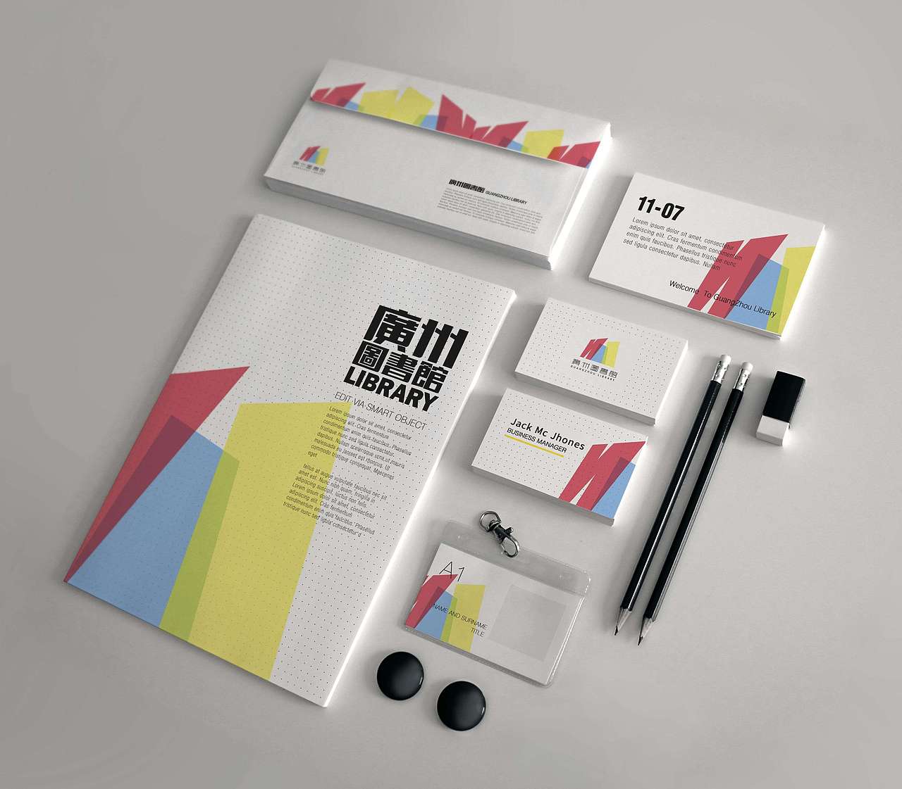 广州图书馆vi手册练习-初稿