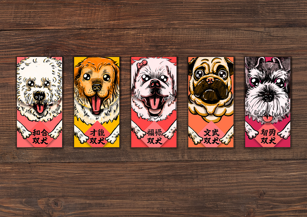 十犬十美 —— 新年红包（图ZOTk1OTA5MjA=） - 包装 - 站酷设计师何首烏原创素材 - 站酷ZCOOL