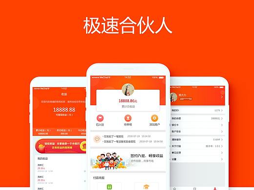极速合伙人（改版）