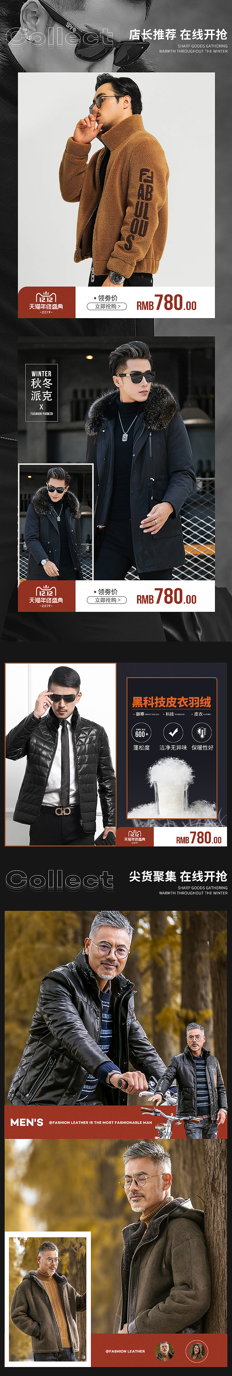 男装双12页面（图ZMTkxNzc0MzQ0） - 海报 - 站酷设计师琴九系原创素材 - 站酷ZCOOL
