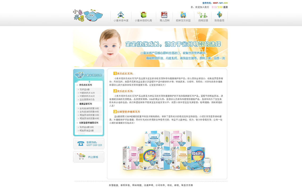 网页设计（图ZNzUwODI3MTY=） - 企业官网 - 站酷设计师bibibibu原创素材 - 站酷ZCOOL