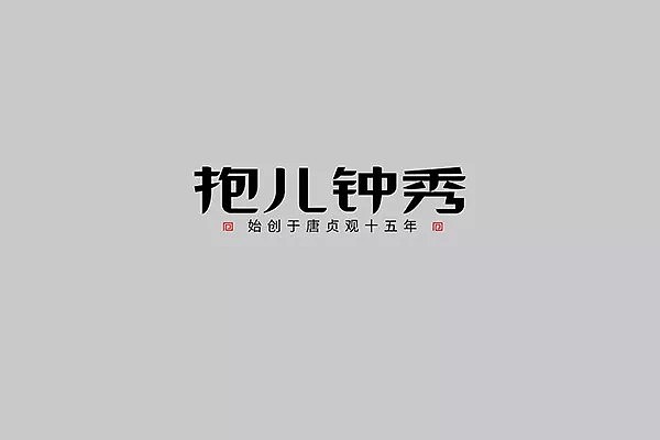 【盛卓原创】大唐盛世-抱儿钟秀（图ZMTQ3OTYwMjky） - 包装 - 站酷设计师盛卓包装设计原创素材 - 站酷ZCOOL