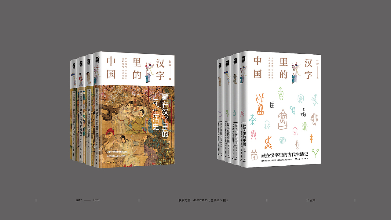 书籍封面设计 2017-2020年作品集（部分）（图ZMjQ3NDMxOTM2） - 书籍/画册 - 站酷设计师丶咿呀哟原创素材 - 站酷ZCOOL